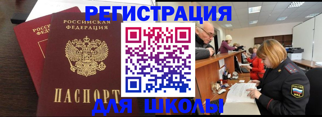 прописка законно в Дальнегорске