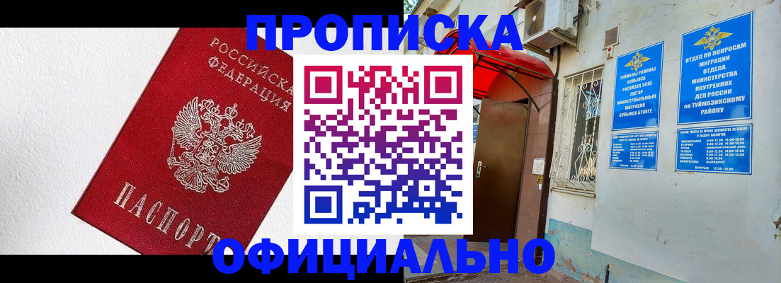 временная регистрация недорого в Дальнегорске